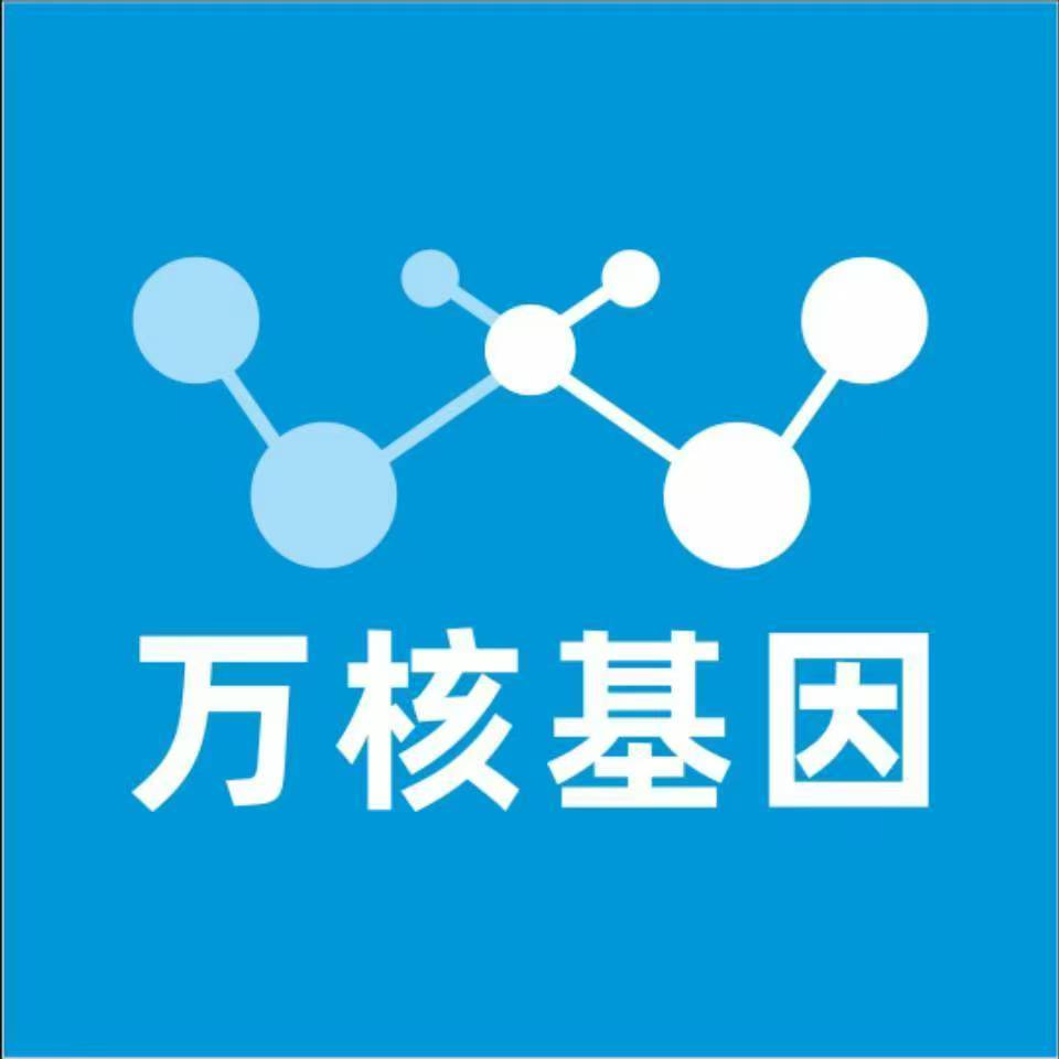 长沙雨花区万核基因亲子鉴定